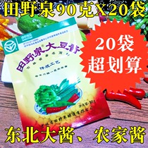 Tanyoquan soybean sauce 90g * 20 bags of northeast sauce specialty farmhouse sauce smelly soybean paste bean paste bean sauce authentic