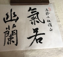 Brush calligraphy Calligraphy Hard Pen Calligraphy Steel Pen Word Poetry Custom Generation Write Handwriting Real Trail Block Book Entry Works