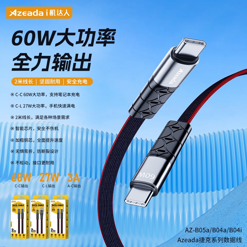 Azeada Czech Series Data Cable 2m Flat Cable Ultra-Fast Charging Data Cable for Quick Transmission, Resistant to Bending, Ultra-Durable Charging Cable, Compatible with 15 Series, Smart Chip Protection, No Damage to Device