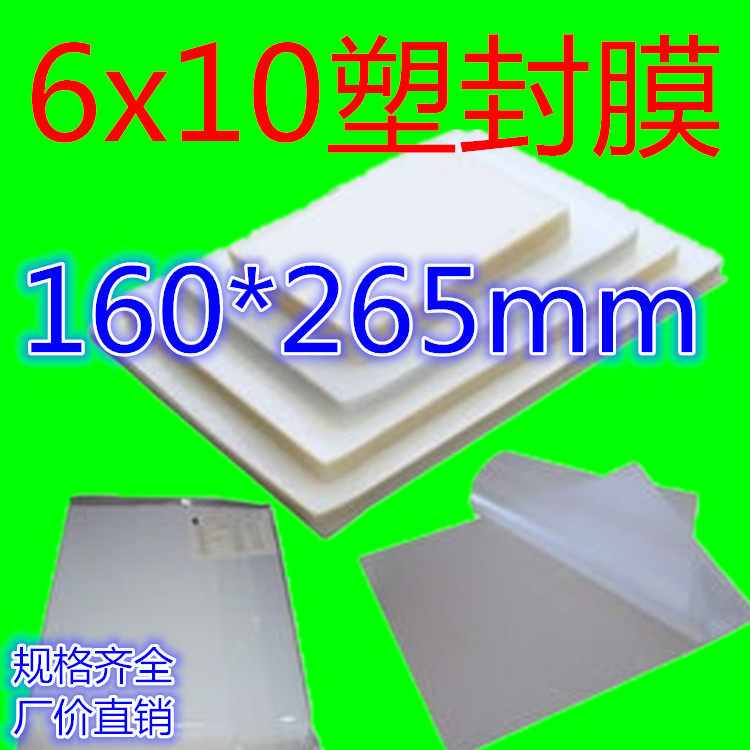 4 packs of plastic packaging film giugi high-quality plastic packaging film 6x10 plastic packaging film 6 inch photo film 6x10 protective film-Taobao
