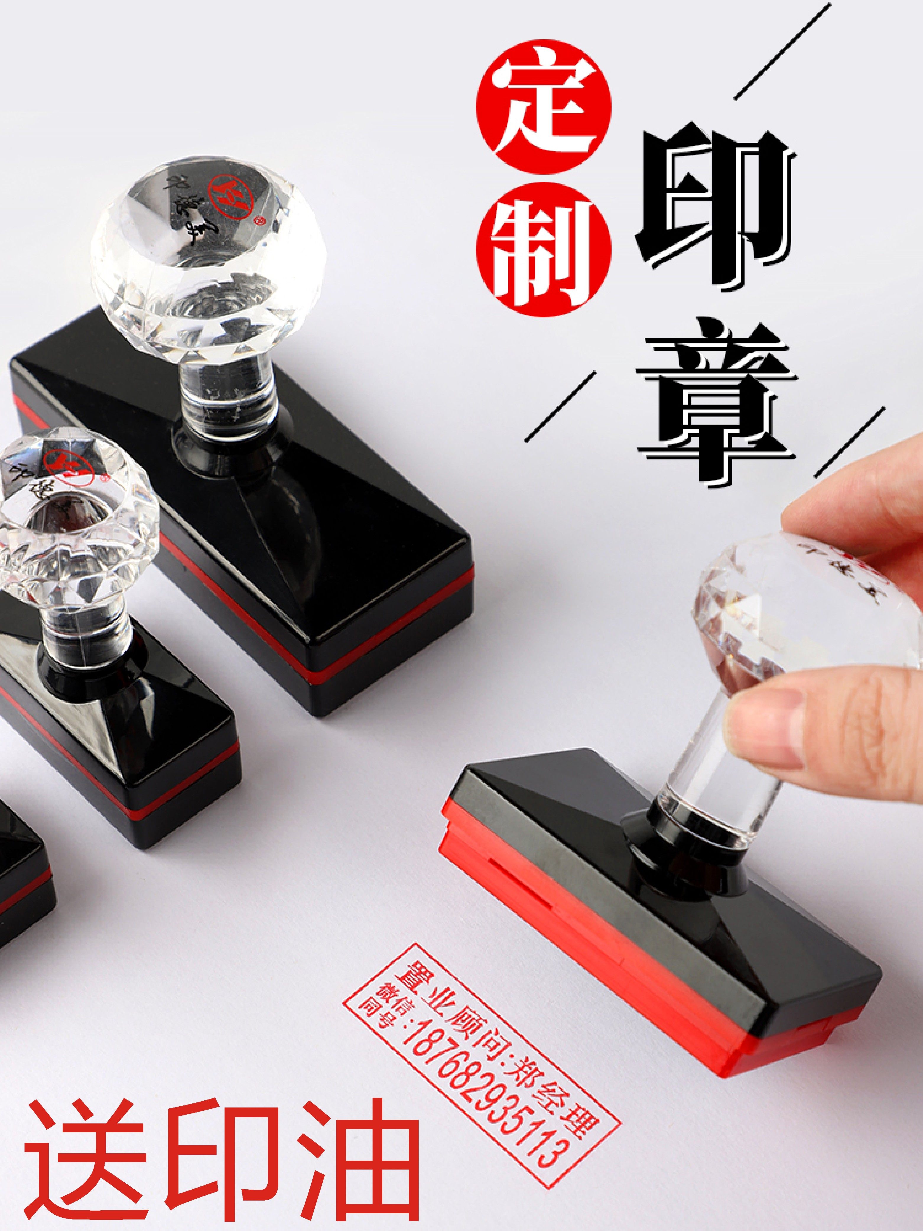 Engraved seal photosensitive seal to send printing oil, customized name, phone address, QR code customization, large and clear seal