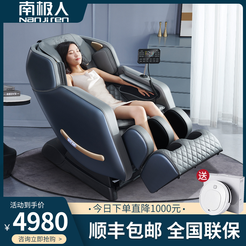 South Pole Massage Chair Home Full Body Multifunction Small Luxury Fully Automatic Intelligent Space Luxury Cabin Seniors