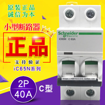 Original ■ Schneider Circuit Breaker iC65N 2p C 40A A9F18240