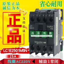 (original installation) Schneider contactor LC1E2501M5N coil AC220V LC1E25 N
