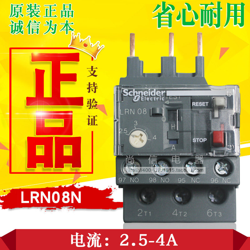 Original installation Schneider thermal overload relay LRN08N14N 21N10N07N12N06N21N32N