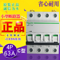(Original) Schneider Circuit Breaker iC65N 4p C 63A A9F18463