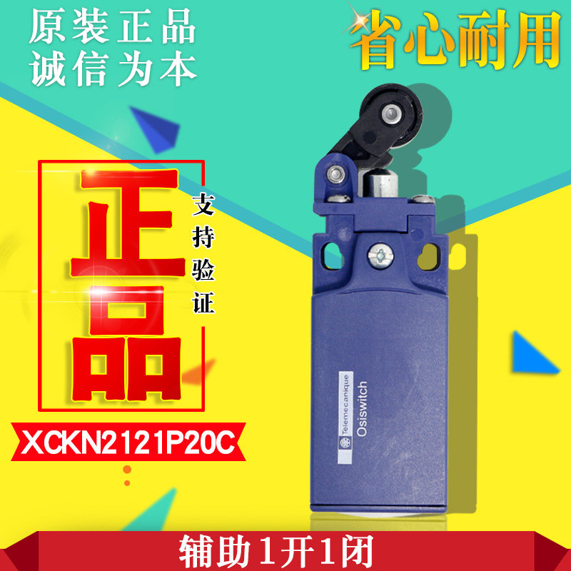 (Original) Schneider limit switch travel switch XCKN2121P20C XCKN C