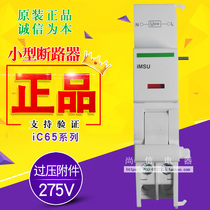 (Original) Schneider iC65 series overvoltage protection unit A9A26979 iMSU 275V
