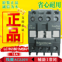 (original installation) Schneider contactor LC1N1801M5N coil 220V in place of LC1E1801M5N