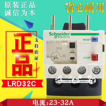 (Original) Schneider Thermal Overload Relay LRD32C 23-32A LRD32