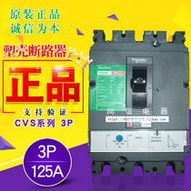 Original ■ Schneider Molded Case Circuit Breaker CVS160F 3p 125A LV516332