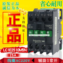 (Original) Schneider contactor LC1E2510M5N coil AC220V LC1E25 N