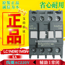 (original installation) Schneider contactor LC1N0901M5N coil 220V in place of LC1E0901M5N
