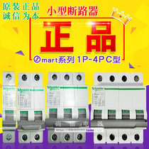 () Schneider OSmart Series 1P2P3P4 aggregates type C 10A16A20A25A32A40A50A63A