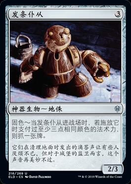 Magic: The Gathering Clockwork Minions English Throne of Eldraine ELD