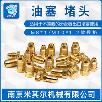 Nanjing Mitchell oil plug plug 22561 PS-8Z tapered oil plug M8*1M10*1 oil separator plug