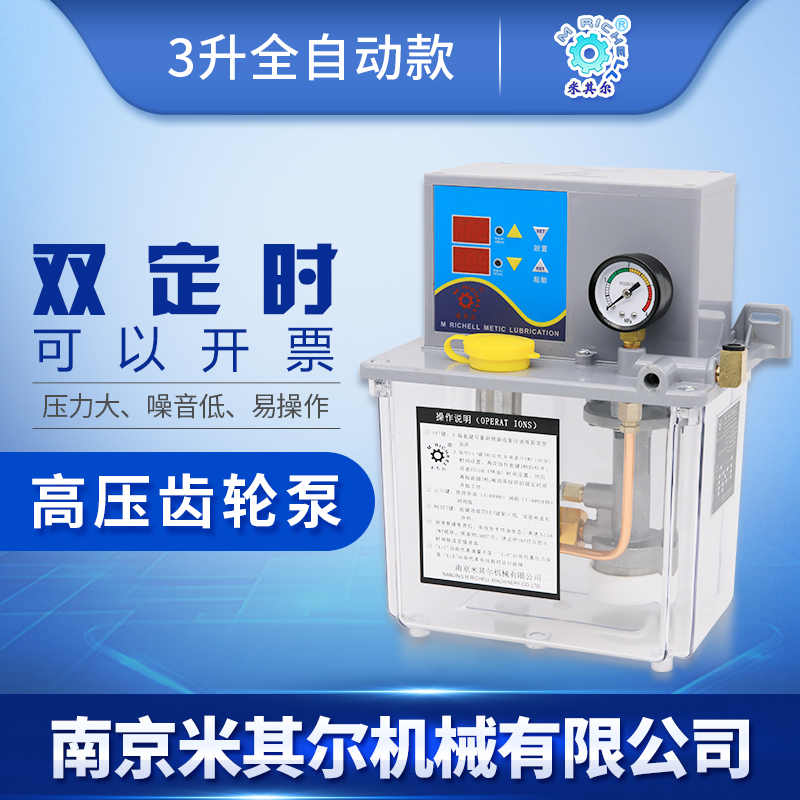 Michelle double digital display electric lubrication pump automatic lubrication pump machine tool injection pump machining center oiler