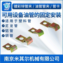 Tubing pipe clamp Pipe clamp Unilateral pipe clamp 4mm 6mm tubing aluminum pipe Copper pipe pipe clamp fixing clamp