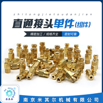 PD straight-through joint Card sleeve Oil circuit Copper pipe fittings Nylon pipe nozzle joint Inner card straight-through slider tubing joint