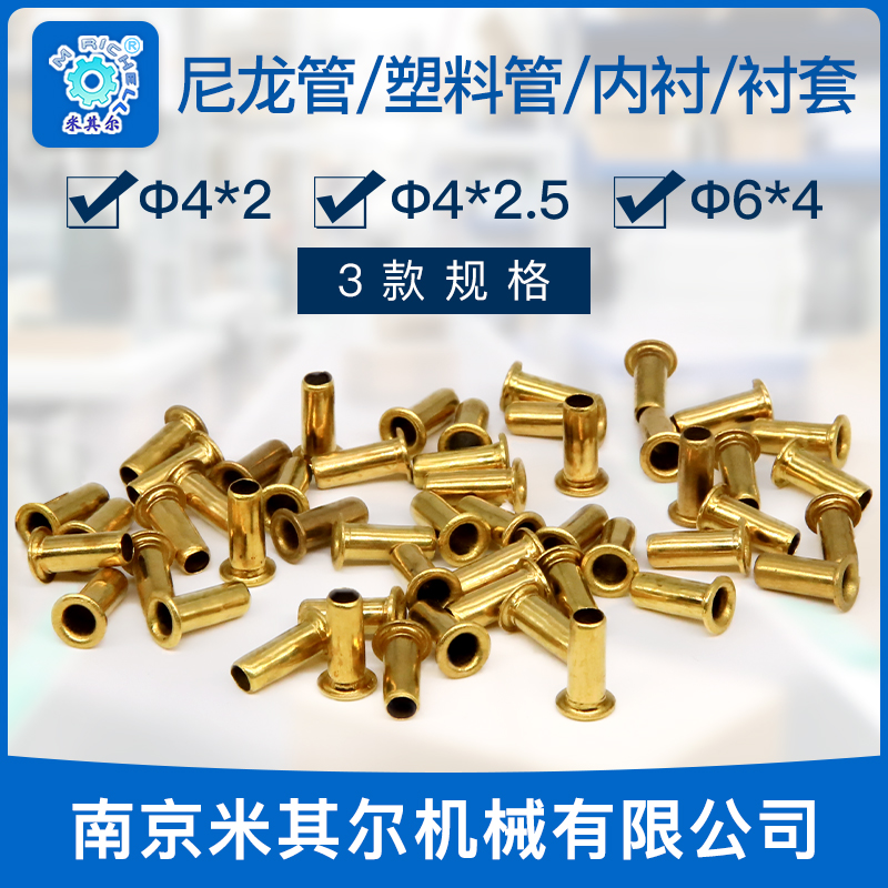 Tubing bushing tubing lining 4mm 6mm tubing inner hole bushing 22585-5 PT-4 PT-6
