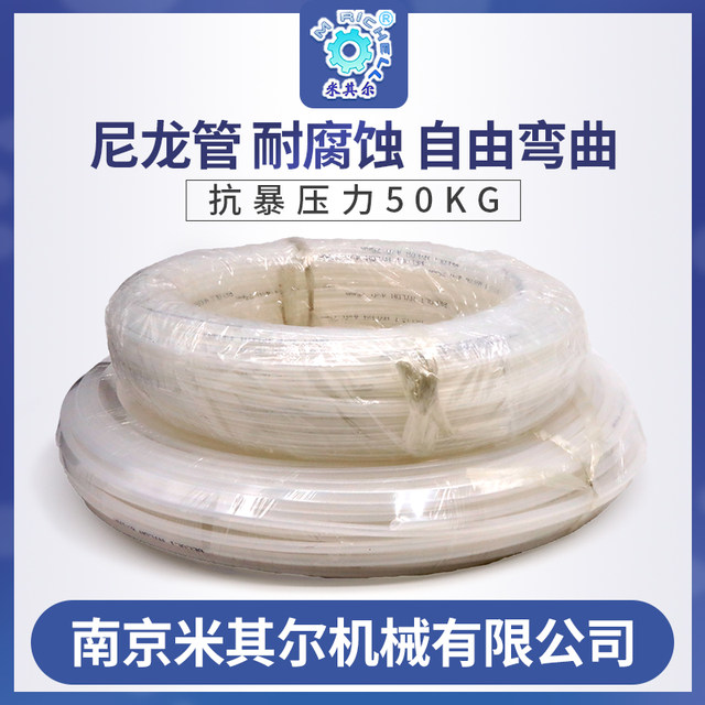 Nylon pipe plastic pipe Michele lubricating oil pipe