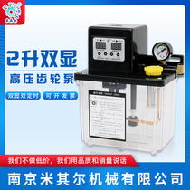 Mitchell automatic engraving machine Machine tool oiler lubrication electric pump microcomputer lubricating oil pump Digital display oil pump
