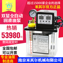 Automatic CNC lathe machine tool guide rail electric lubricating oil pump 220V oiler lubricating pump refueling pot electromagnetic