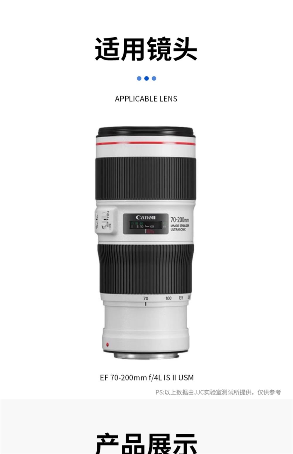 Canon佳能 EF 70-200mm F/4L IS II USM - 詳情8