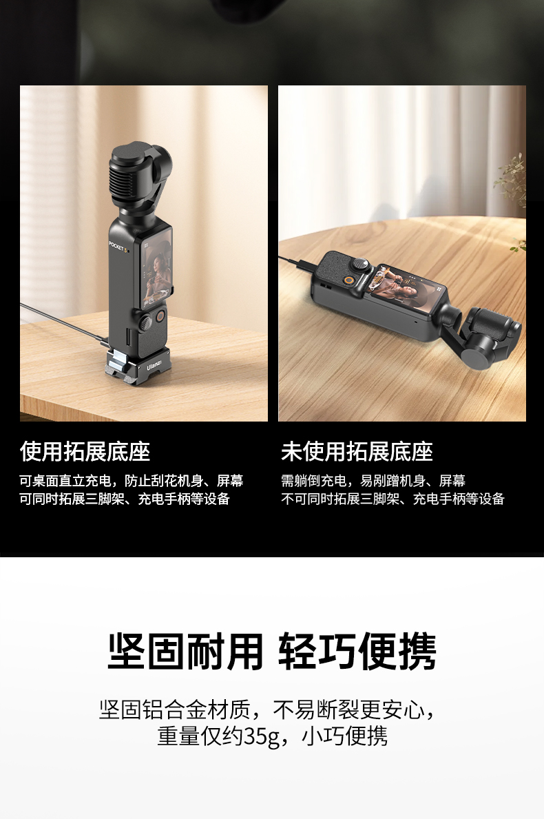 Ulanzi優籃子PK10大疆Pocket3充電拓展底座迷你小短腿三腳架桌面支架運動相機配件多功能接口轉接阿卡1/4螺口 13