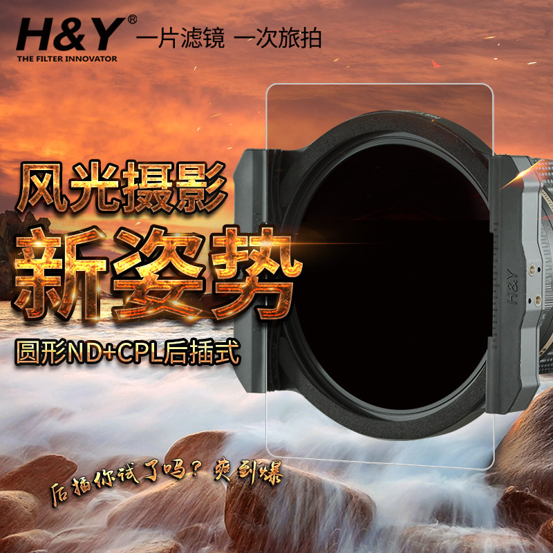 HY Filter Lens Holder 100mm K Series suit inserts the round mirror system square asymptotic mirror insert sheet bracket