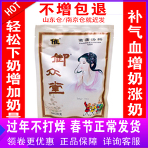 Under nai tang lactation yu zhong tang easily rush Notre Dame Springs lactation treasure under the tea after milk milk under increasing nai tang