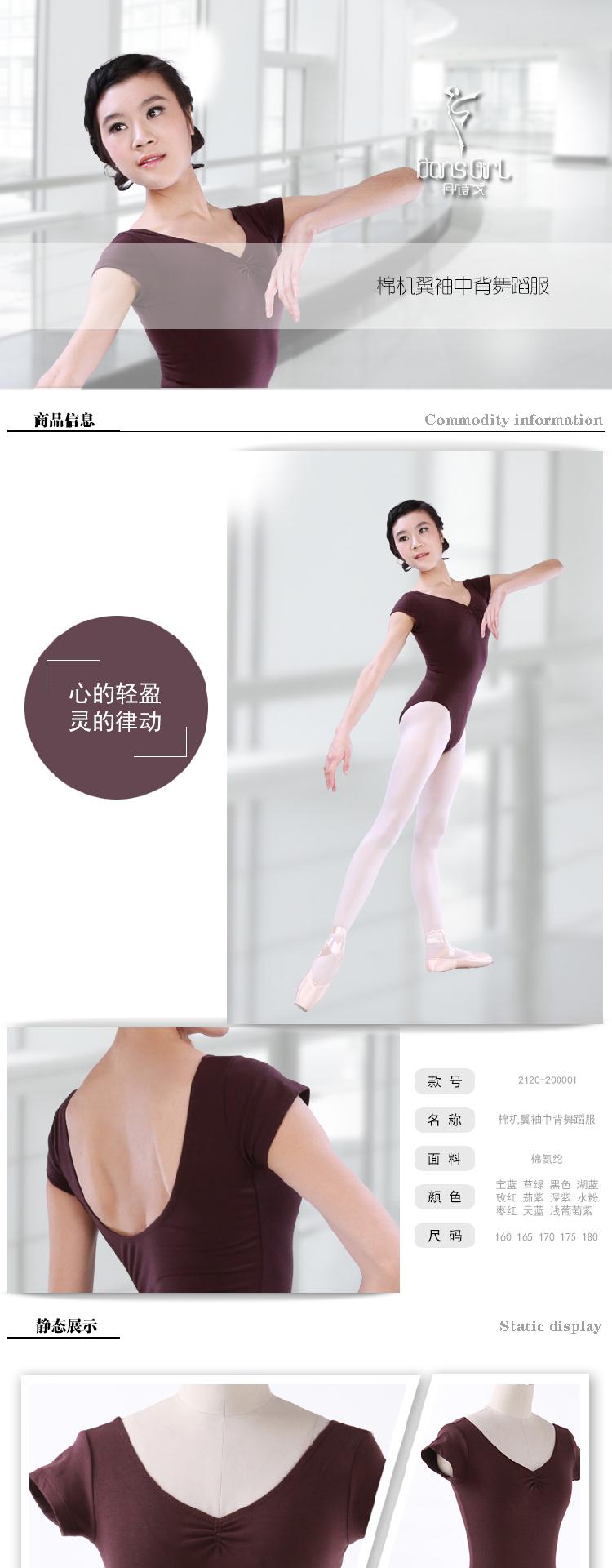 Dan Shige Trang phục khiêu vũ Thể dục dụng cụ Ba lê nhào lộn Thể dục nhịp điệu Mặc thể thao dành cho người lớn Tay áo ngắn Xiêm giày khiêu vũ phương đông