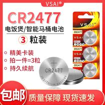 CR2477 button battery 3V lithium battery chanting lamp lotus lamp lotus lamp coal mine personnel positioning card instrument