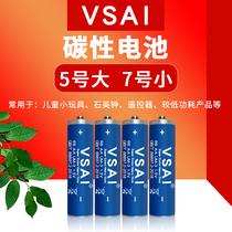 No. 5 VSAI DURABLE CARBON BATTERY TOY TV AIR CONDITIONING REMOTE CONTROL CLOCK ALARM CLOCK SPECIAL FIVE 7