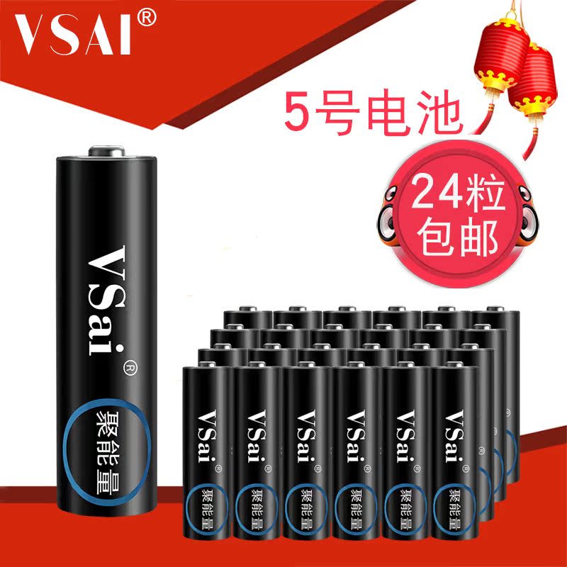 5 Number of batteries Alkalis Environmentally Friendly Air Conditioning TV Mic Slimy Mouse Toy Alarm Clock Battery 24 Grain