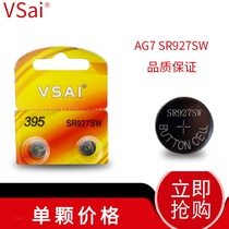 AG7 button battery LR927 button SR927SW silver oxide 395 coin type 1 55v battery game equipment