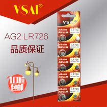 SR726SW button battery 397196396 1 55V electronic watch AG2 instrument universal battery