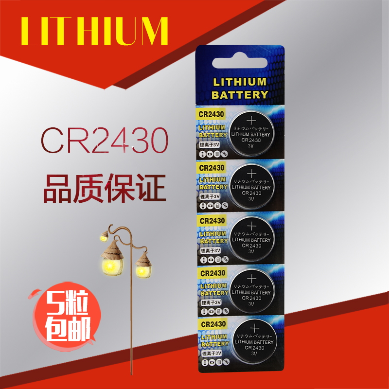 Original fit CR2430 button BATTERY Volvoxc60 CAR KEY REMOTE CONTROL BATTERY 3V BATTERY cr2430