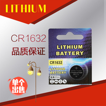 CR1632 button battery 3V lithium battery original battery BYD Surui car remote control key