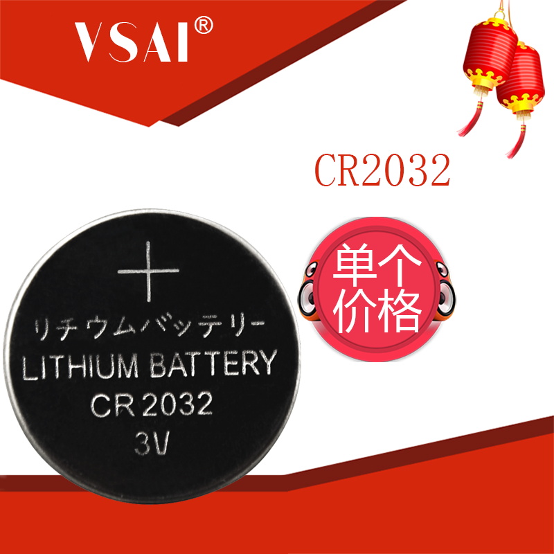 Shake Soundboard CR2032 Button BATTERY 3V ELECTRONIC SCALE COMPUTER MOTHERBOARD THISDOMAIN CAR REMOTE CONTROL ONBOARD CASE BATTERY