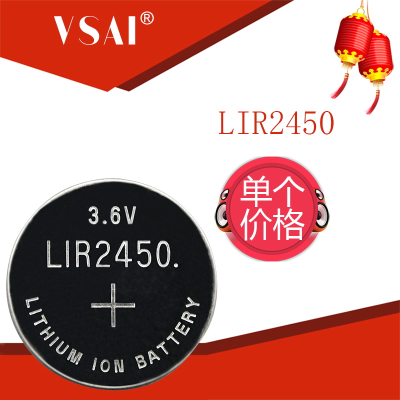 3 6V LIR2450 rechargeable button with battery buttoned battery in place of CR2450 full of 10 grain