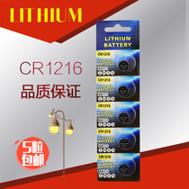 CR1216 button battery car key remote control scale button 3V lithium ion electronic watch