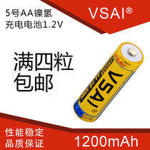 VSAI5 rechargeable battery 1200mah mAh 1 2v TV AA remote control toy car boat rechargeable battery