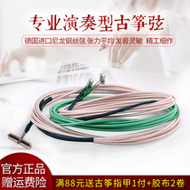 Shuer Yuexin Guzheng Strings Guzheng Strings No. 1-21 Complete Set of Strings 1-5 Strings 1-10 Strings Practice Playing Guzheng Strings