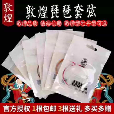 Pipa string Dunhuang brand Pipa string string peony steel rope Pipa string peony type steel rope Pipa 1234 string set string