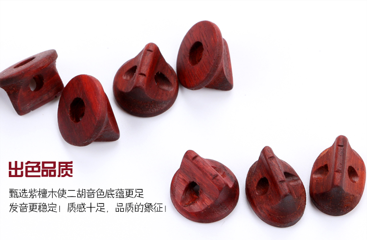 Hướng dẫn sử dụng chuyên nghiệp đàn nhị mã gỗ hồng mộc mã ba chiều để cải thiện đàn piano cũ đàn đàn nhị mã tông màu nhàm chán phụ kiện nhạc cụ đàn hạc cầm