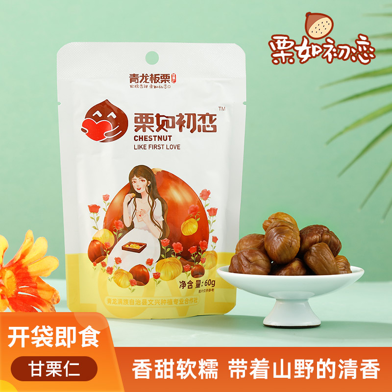 Farm-Made Ready-To-Eat Chestnut Snacks, Sweet Chestnut Nuts, Cooked Chestnut Kernels, Hebei Yanshan Qinglong Chestnuts, Qinhuangdao Specialty Farm-Made Ready-To-Eat Chestnut Snacks, Sweet Chestnut Nuts, Cooked Chestnut Kernels, Hebei Yanshan Qinglong Chestnuts, Qinhuangdao Specialty