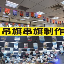 Opening Daji hanging flag Custom Anniversary Store supermarket store double-sided printing festival advertisement string flag pull flag