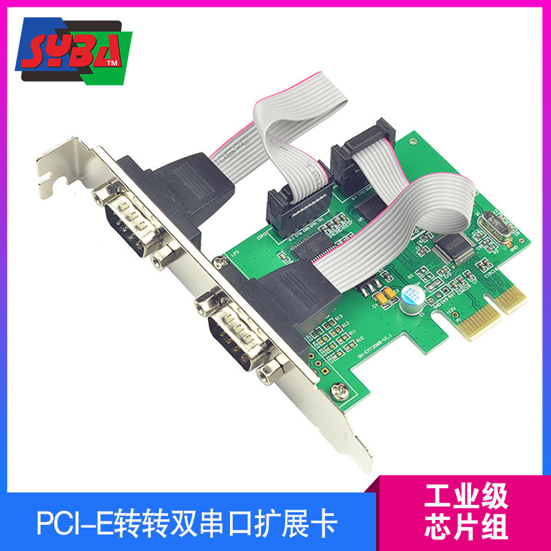 Xiba desktop computer PCI-E to RS232 serial port card 2-port PCIE to 232 expansion card 9-pin COM port adapter card