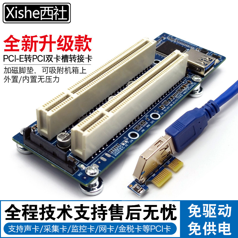 West Society PCI-E Transfer Dual PCI Augmented Card Riser Card Monitoring Film Collection Control Card Sound Card Converse Hanging-Free Drive